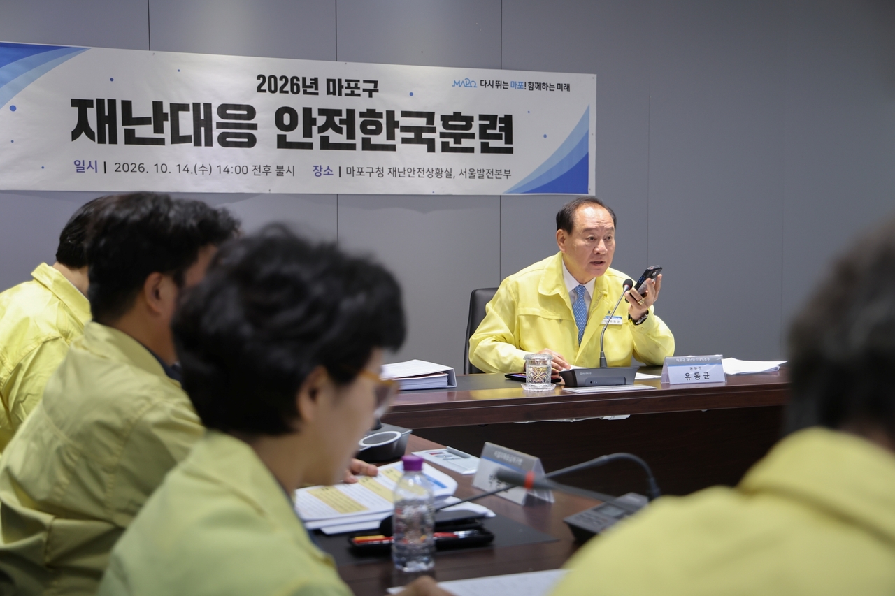 재난대응훈련