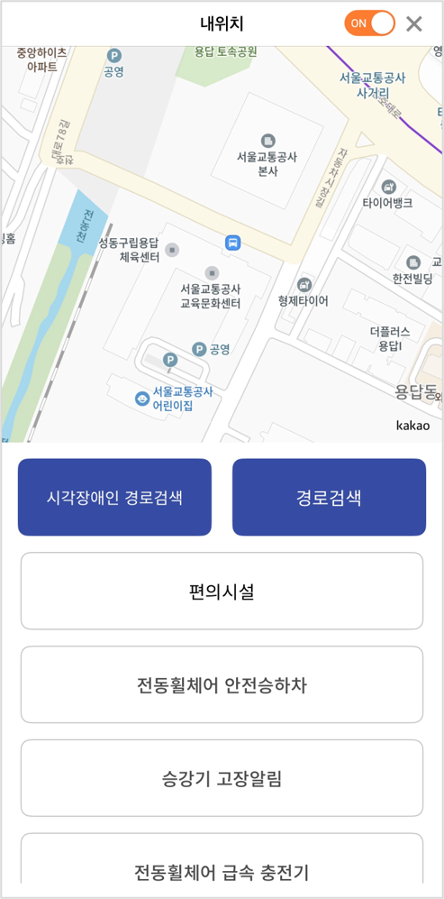시각장애인 맞춤형 경로안내 서비스