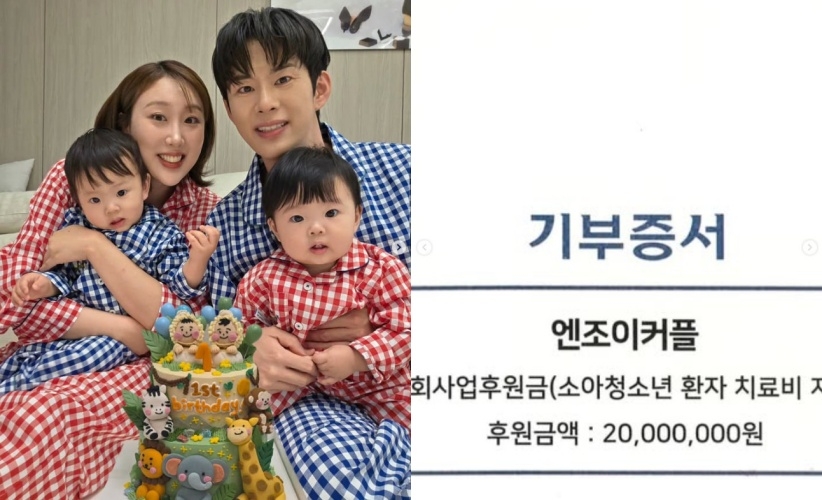 엔조이커플 채널