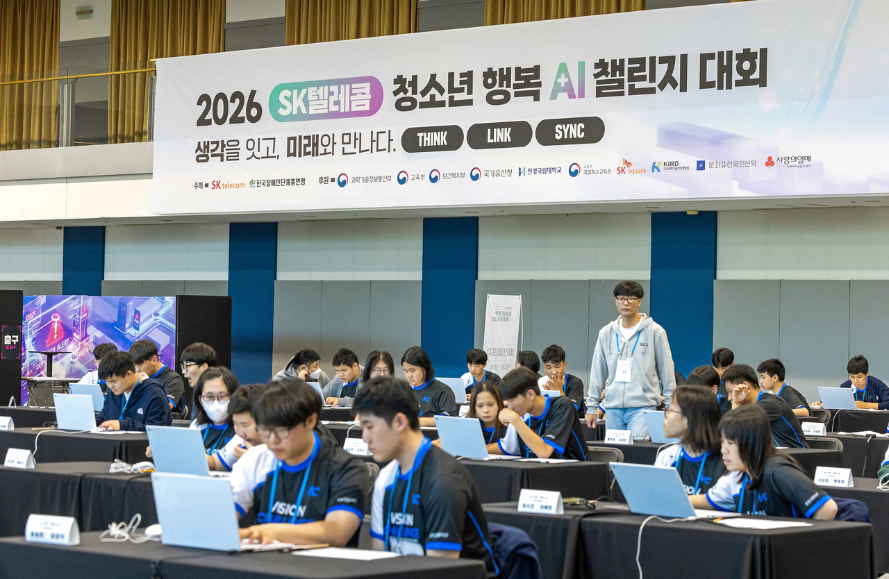 SKT가 개최한 ‘2026 행복 AI 챌린지’ 현장 이미지 [SKT 제공]