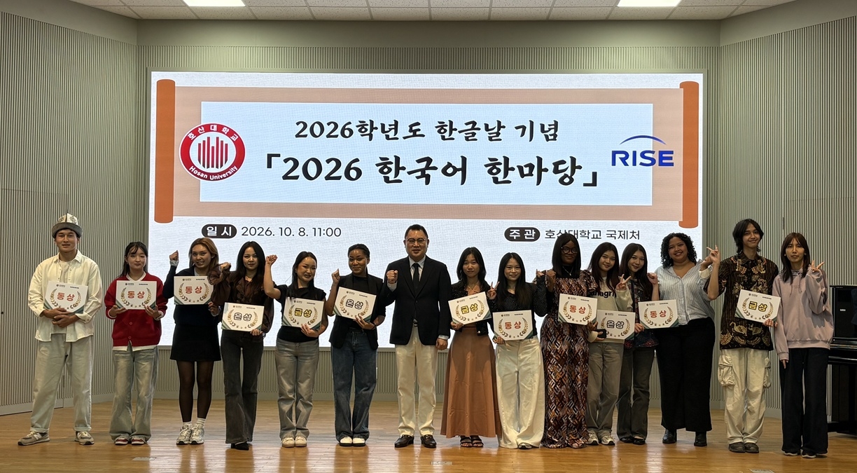 [Provided by Hosandae University]