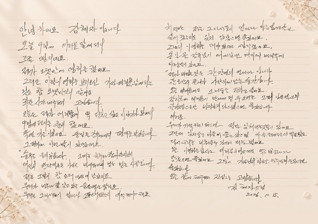사진=플러스엠엔터테인먼트 제공