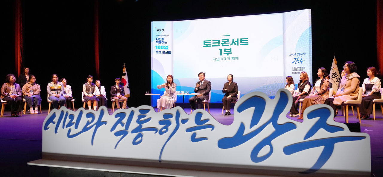 시민대표와의 대화