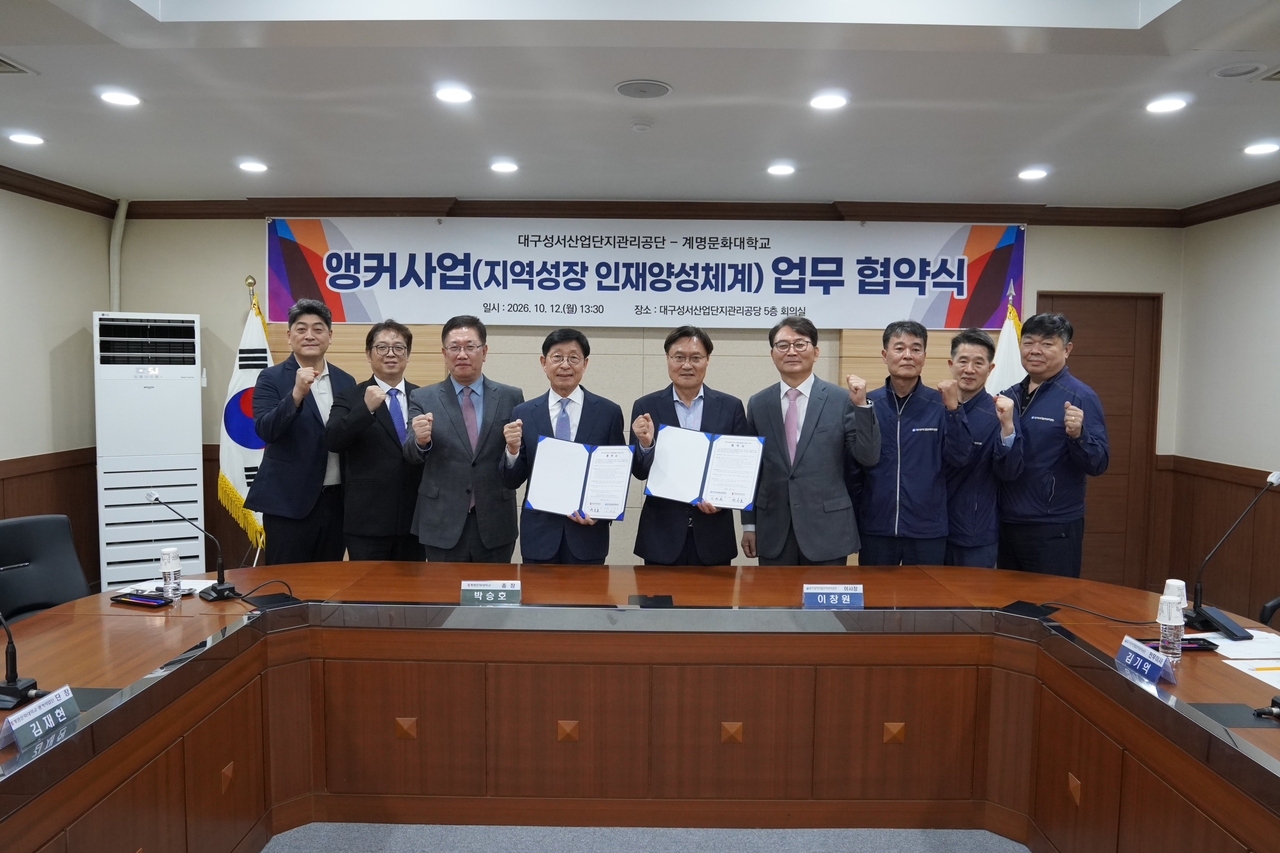 [계명문화대 제공]