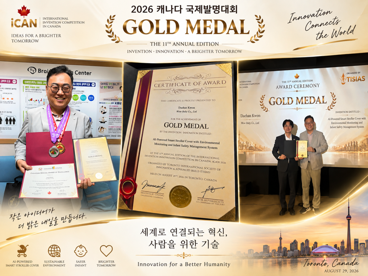 Kwon Dae-han, CEO of Wow Baby, poses with his gold medal and Canadian Special Award of Excellence certificates from the 2026 Canadian International Invention Innovation Competition (iCAN 2026). Courtesy of Wow Baby