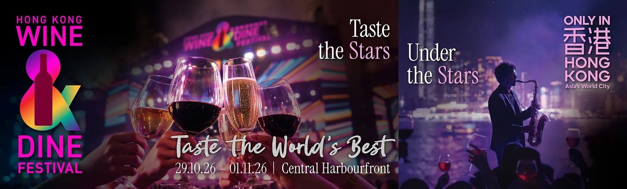 An image from the 2026 Hong Kong Wine and Dine Festival [Hong Kong Tourism Board]