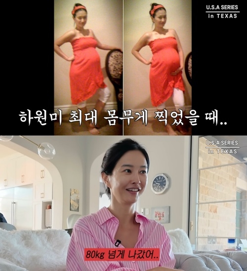 하원미 유튜브 캡처