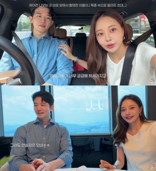 아옳이 유튜브 캡처