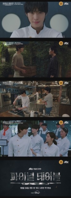 ‘파이널 테이블’ 안효섭, 홍화연에 내민 손..“같이 서바이벌 해보자”