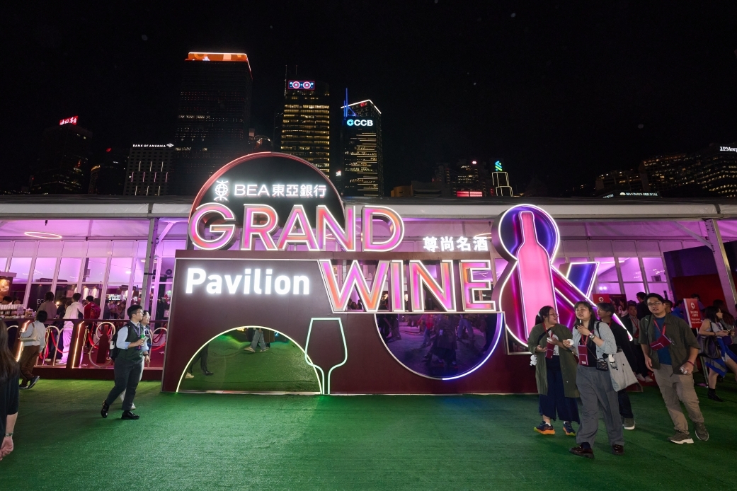 The Grand Wine Pavilion zone at the 2025 Hong Kong Wine and Dine Festival [Hong Kong Tourism Board]