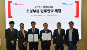 HS화성, 궁전맨션 재건축 프리미엄 조경 특화…삼성물산과 협업