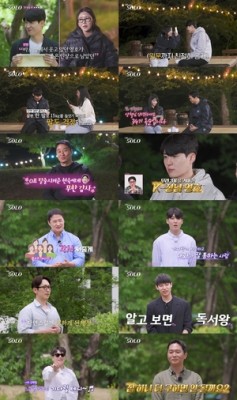 ‘나는 SOLO’ 34기 영호, 증권맨→상철, S반도체..반전 자기소개