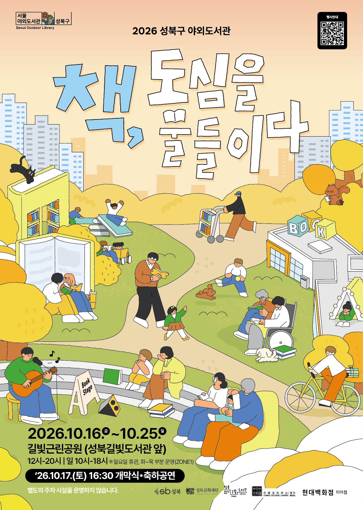 포스터