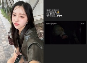 ‘박성광♥’ 이솔이, 빅나티 프러포즈 영상에..“왜 내가 다 행복하지”