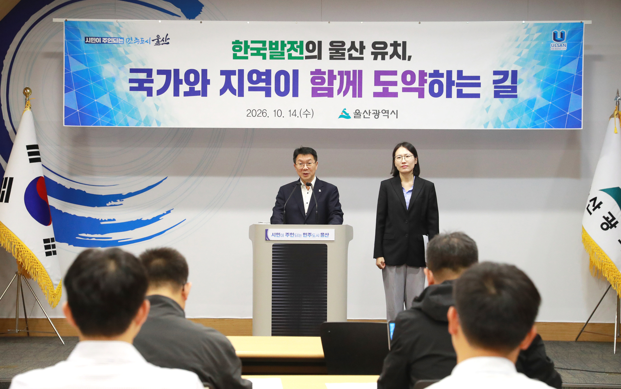 Shin Min-sik, Ulsan's deputy mayor for economic affairs, speaks at a press conference at City Hall's press center Wednesday regarding the city's bid to host the unified headquarters of state-owned power companies. [Ulsan City]