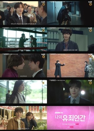 ‘나의 유죄인간’ 임시완, 의심 되게 많네..남장한 설인아 시험대로