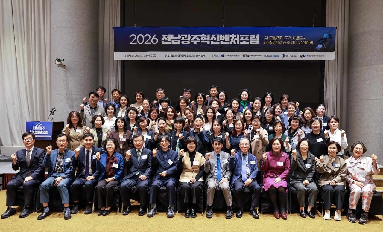 광주전남벤처기업협회는 광주전남여성벤처협회, 광주산학융합원과 함께 지난 14일 홀리데이인광주호텔에서 ‘2026 전남광주혁신벤처포럼’을 개최했다.
