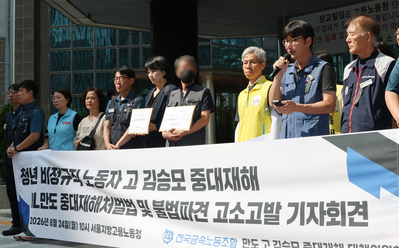 지난달 HL만도 경기 평택공장에서 협력업체 소속 김승모 씨가 기계에 끼어 숨진 사고와 관련해 ‘만도 평택공장 청년 비정규직 고(故) 김승모 중대재해대책위원회’ 소속회원들과 유가족이 8월 24일 서울 중구 서울고용노동청 앞에서 정몽원 HL그룹 회장 등에 대한 중대재해처벌법 및 불법파견 고소고발에 앞서 기자회견을 하고 있다. [연합]