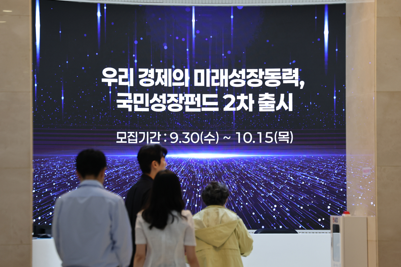 A notice for the second round of the public participation growth fund is displayed at Woori Bank's headquarters in Jung-gu, Seoul. The fund was offered on a first-come, first-served basis from Sept. 30 to Thursday. [Yonhap]