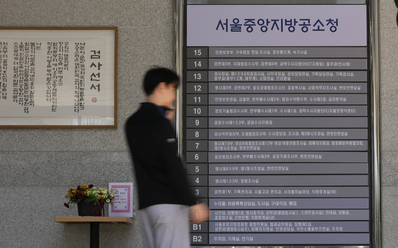 서울 서초동 서울중앙지방공소청 [연합]