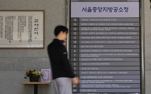 서울중앙공소청, 불송치심사1·2부 신설…“억울한 피해자 생기지 않도록”[세상&]