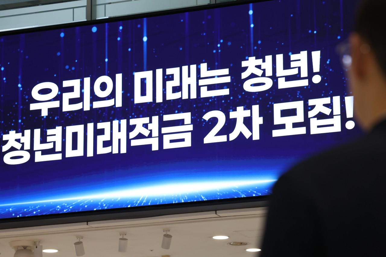 서울 중구 우리은행 본점 안내문 모습. [연합]