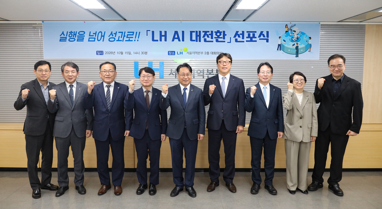 LH 서울지역본부에서 15일 열린 ‘LH AI 대전환’ 선포식에서 이성훈(왼쪽 다섯번째) 사장을 비롯한 임직원이 기념사진을 찍고 있다.  [LH 제공]