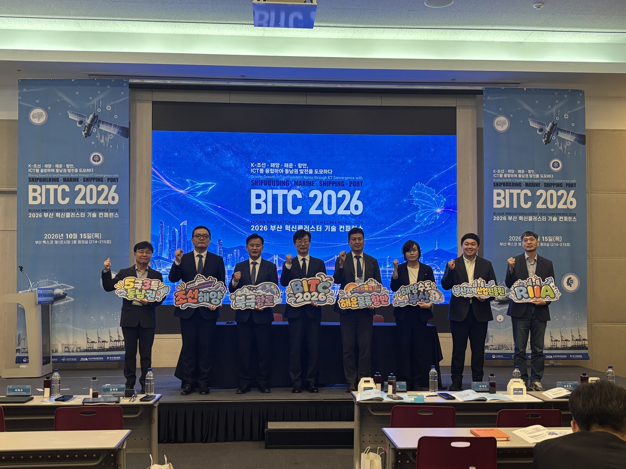 Participants pose for a photo after the Korea Shipowners' Association Busan Branch and the Busan Institute for Regional Development signed an MOU at the 2026 Busan Innovation Cluster Technology Conference held at BEXCO in Busan on Thursday. [Korea Shipowners' Association]