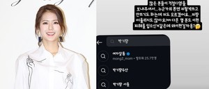 박기량, 갑자기 SNS 계정 이름이 ‘여자알몸’..“다른 분도 피해입어”