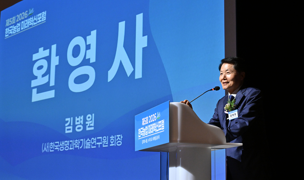 김병원 한국생명과학기술연구원 회장이 16일 오후 서울 서초구 aT센터에서 열린 제5회 2026 한국농업 미래혁신포럼에서 환영사를 하고 있다. 임세준 기자