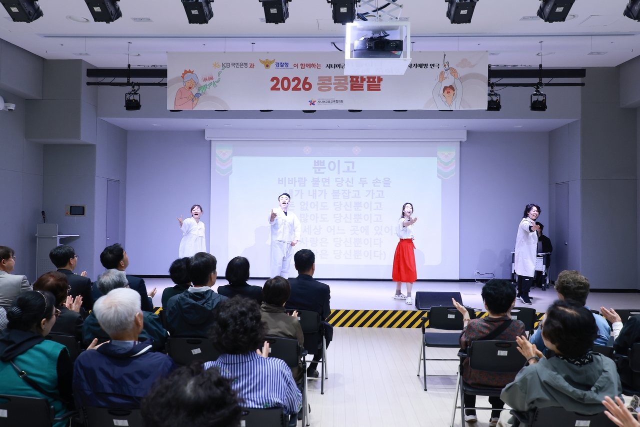 지난 15일 KB국민은행이 서울 강서구립마곡어르신복지관에서 실시한 시니어 대상 ‘금융사기 예방 캠페인’. [KB국민은행 제공]