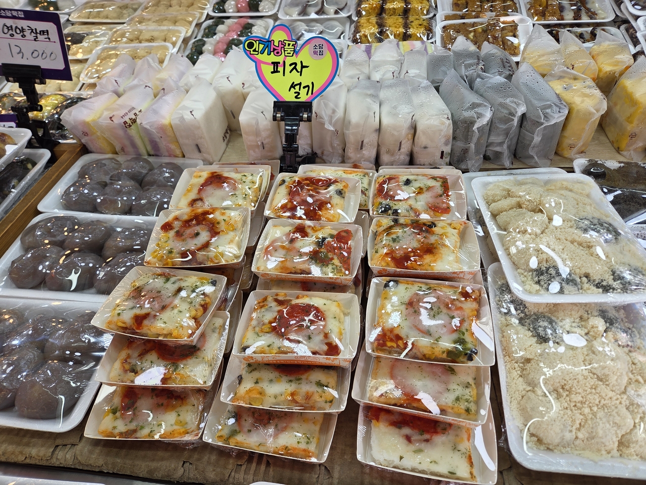 서울 동작구 남성사계시장 소담떡집에서 판매하고 있는 피자설기. 정대한 기자
