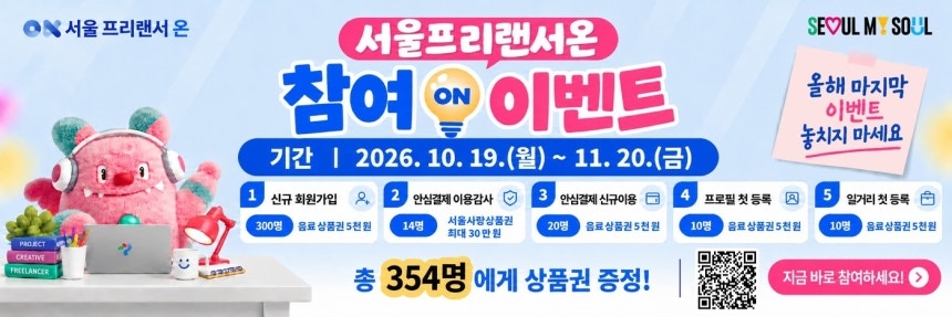 [서울시 제공]