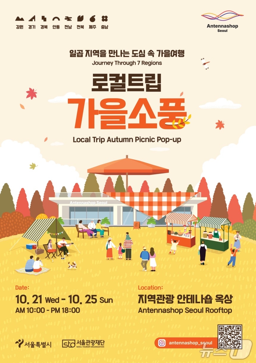 [서울시 제공]