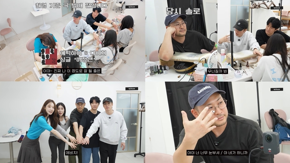 에픽하이