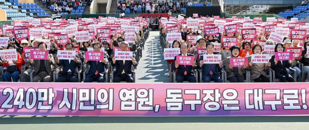 [대구시 제공]