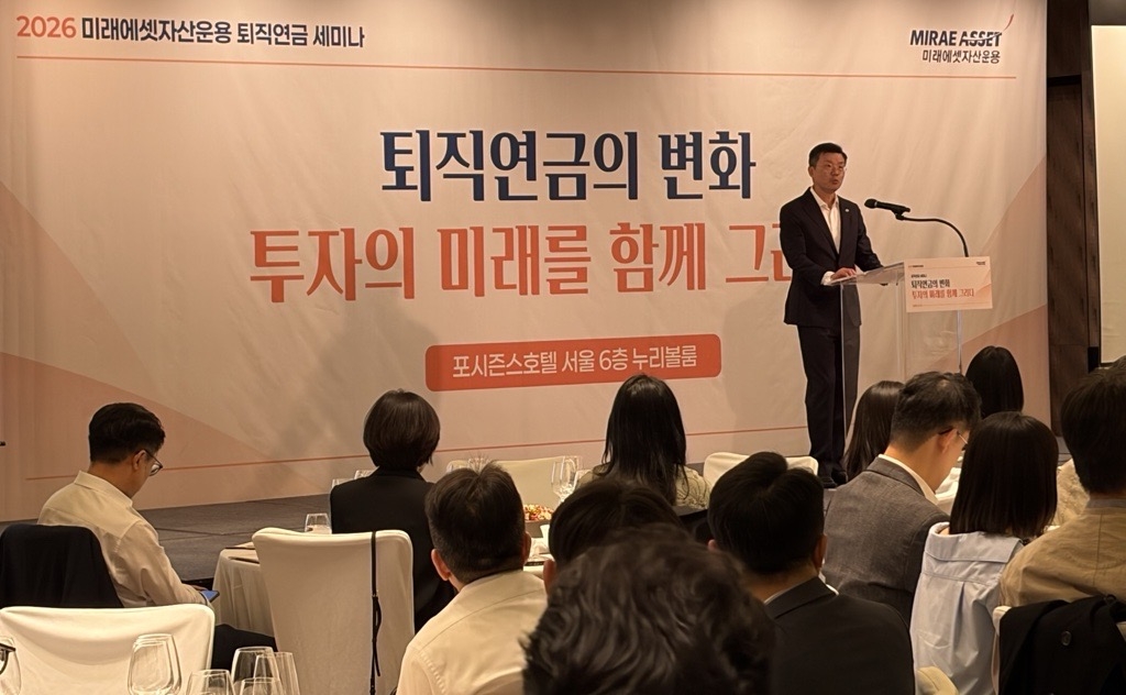 지난 15일 열린 ‘2026년 미래에셋자산운용 퇴직연금 세미나’에서 참석자들이 발표를 듣고 있다. [미래에셋자산운용 제공]