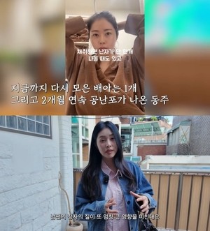 서동주, 두 달 연속 공난포에 속상..“남편도 같이 고생해”