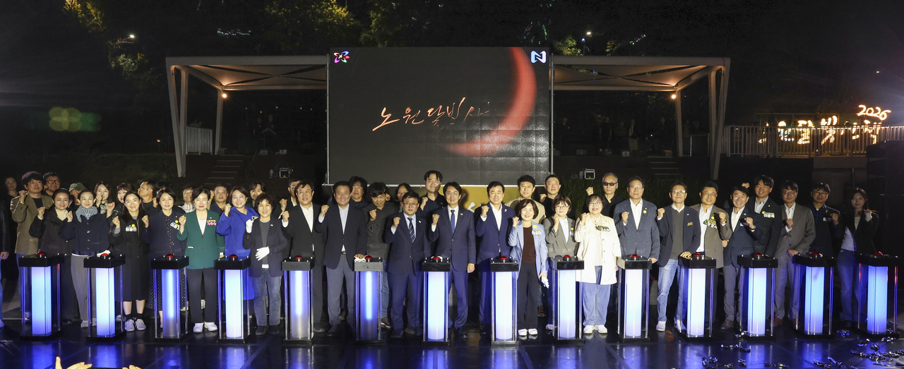‘2026 노원달빛산책: 새로운 달’  점등식