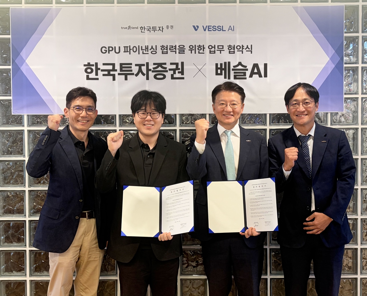 임은천(왼쪽부터) 베슬AI CFO와 안재만 대표, 방창진 한국투자증권 PF그룹장과 안성진 프로젝트금융담당이 지난 15일 서울 강남구 베슬AI 사옥에서 열린 업무 협약식에서 기념 사진을 촬영하고 있다. [한국투자증권 제공]