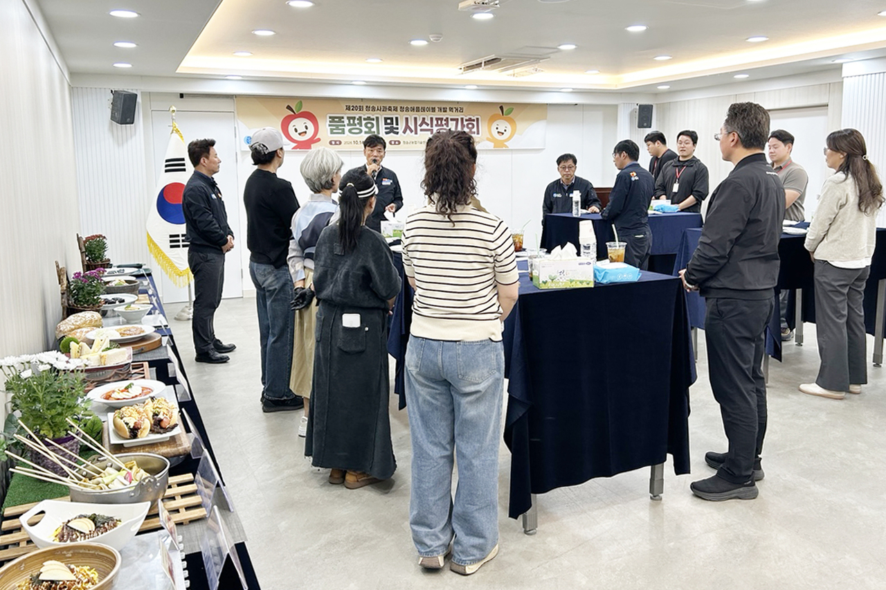 [청송군 제공]