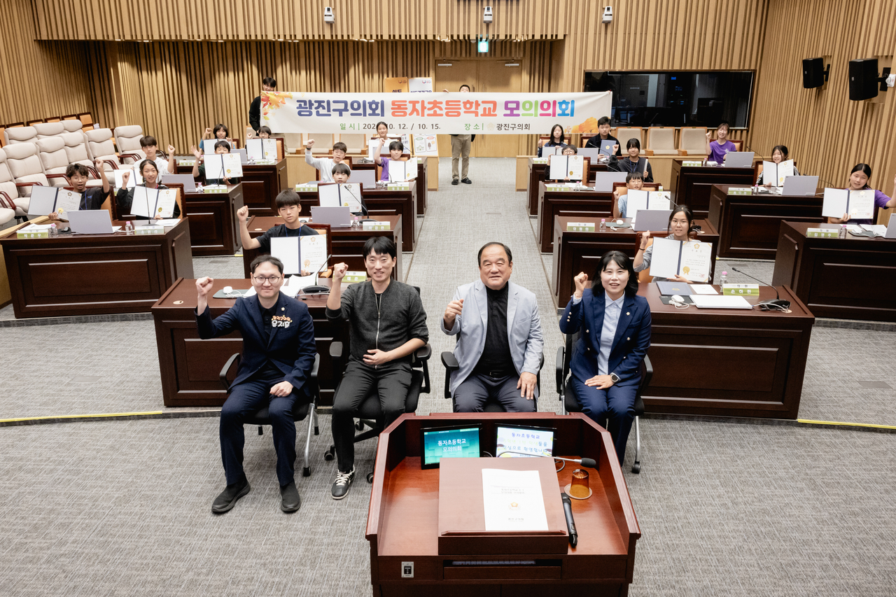 어린이·청소년 모의의회