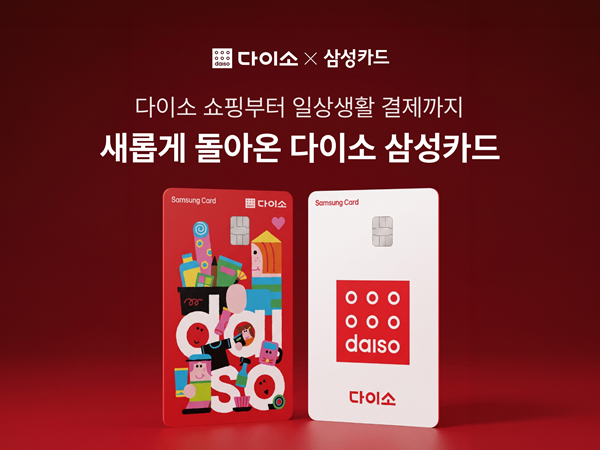 [아성다이소 제공]