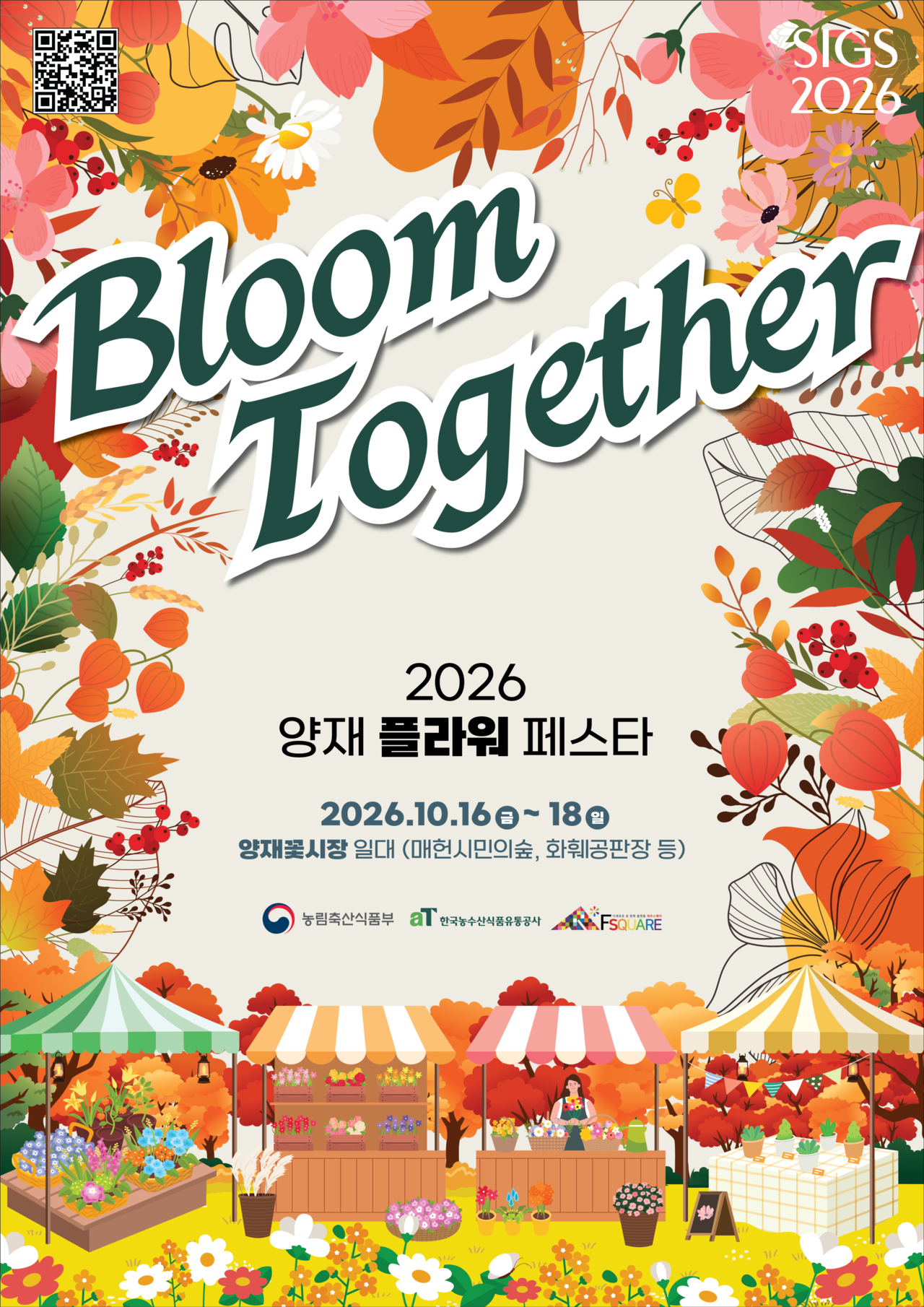 Poster for the 2026 Yangjae Flower Festa [Ministry of Agriculture, Food and Rural Affairs]