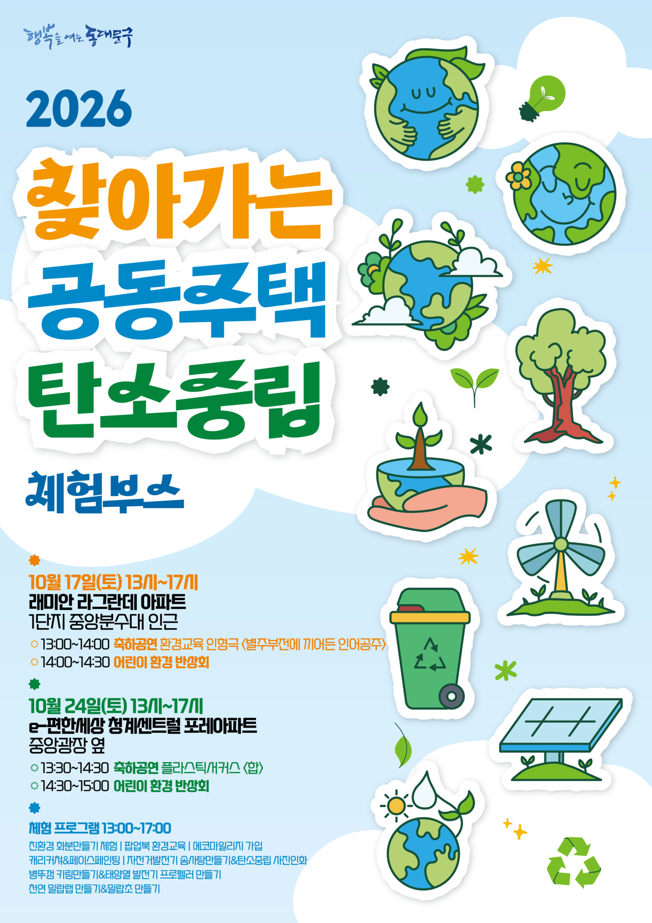 포스터