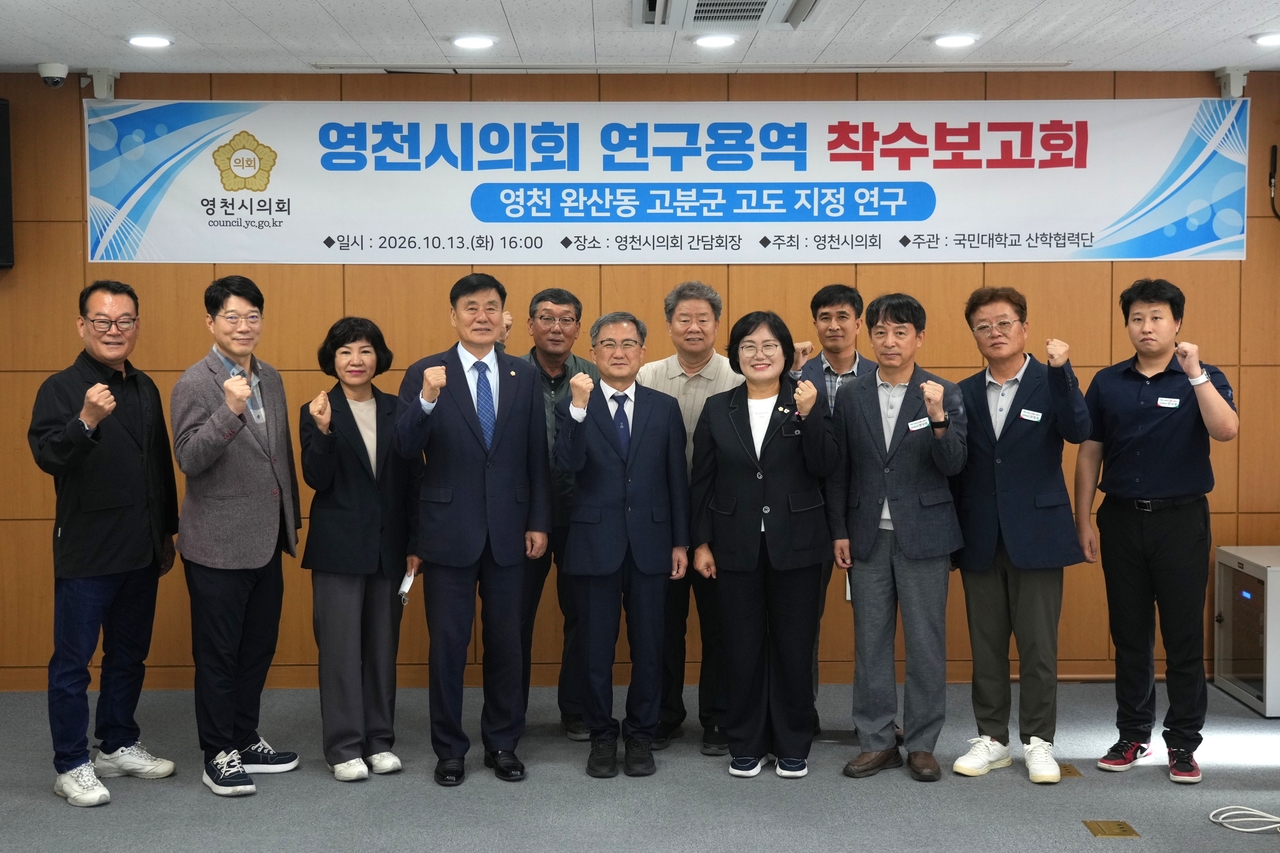 [영천시의회 제공]