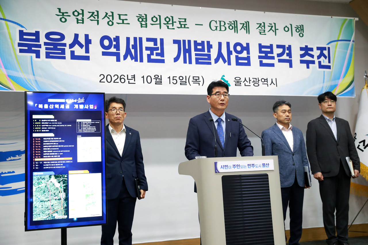 Yun Deok-jung, director of the Ulsan city urban affairs bureau, holds a press conference at the Ulsan City Hall press center on Thursday to outline the progress and future plans for the North Ulsan transit-oriented development project. [Ulsan city government]