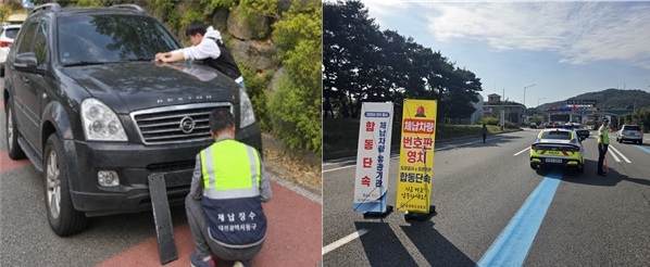 번호판 영치 중  모습(왼쪽), 요금소 앞 합동단속 모습(오른쪽)[행정안전부 제공]