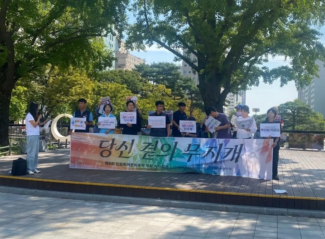 The Incheon Queer Culture Festival's organizing committee promotes the 9th edition of the festival, scheduled for Saturday in Incheon. (Organizing committee's Instagram account)