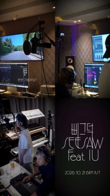 크러쉬, 아이유와 손 잡는다..21일 신곡 ‘삐그덕’ 발표[공식]